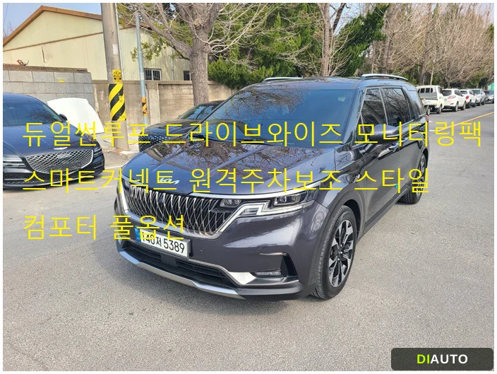 Kia Canival