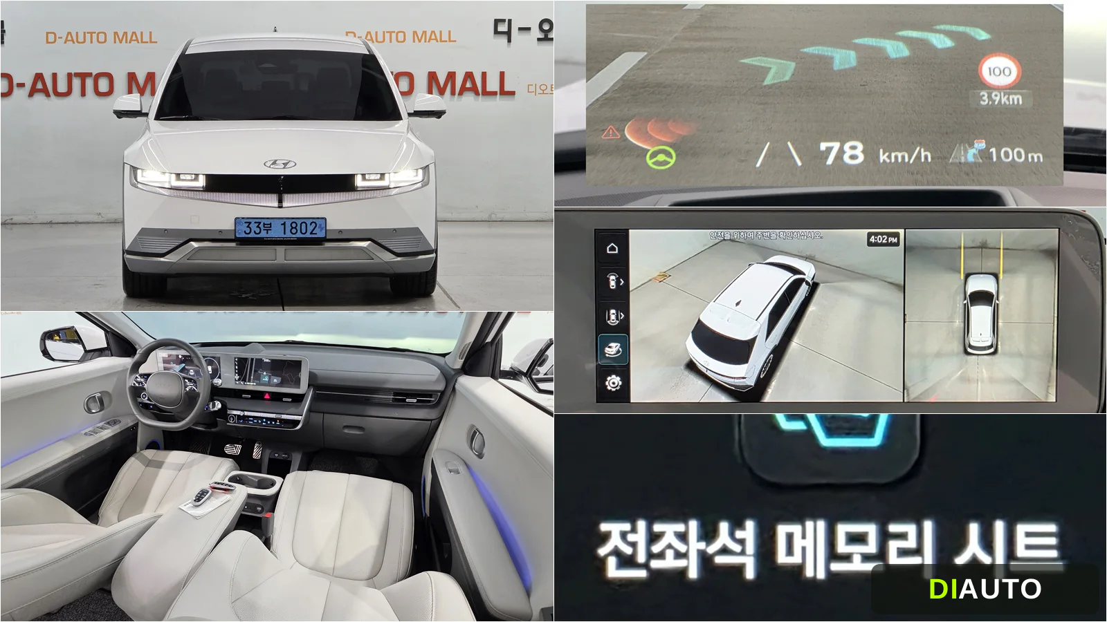 Hyundai Ioniq5